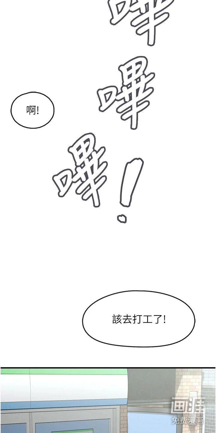 第2章：店长姐姐
