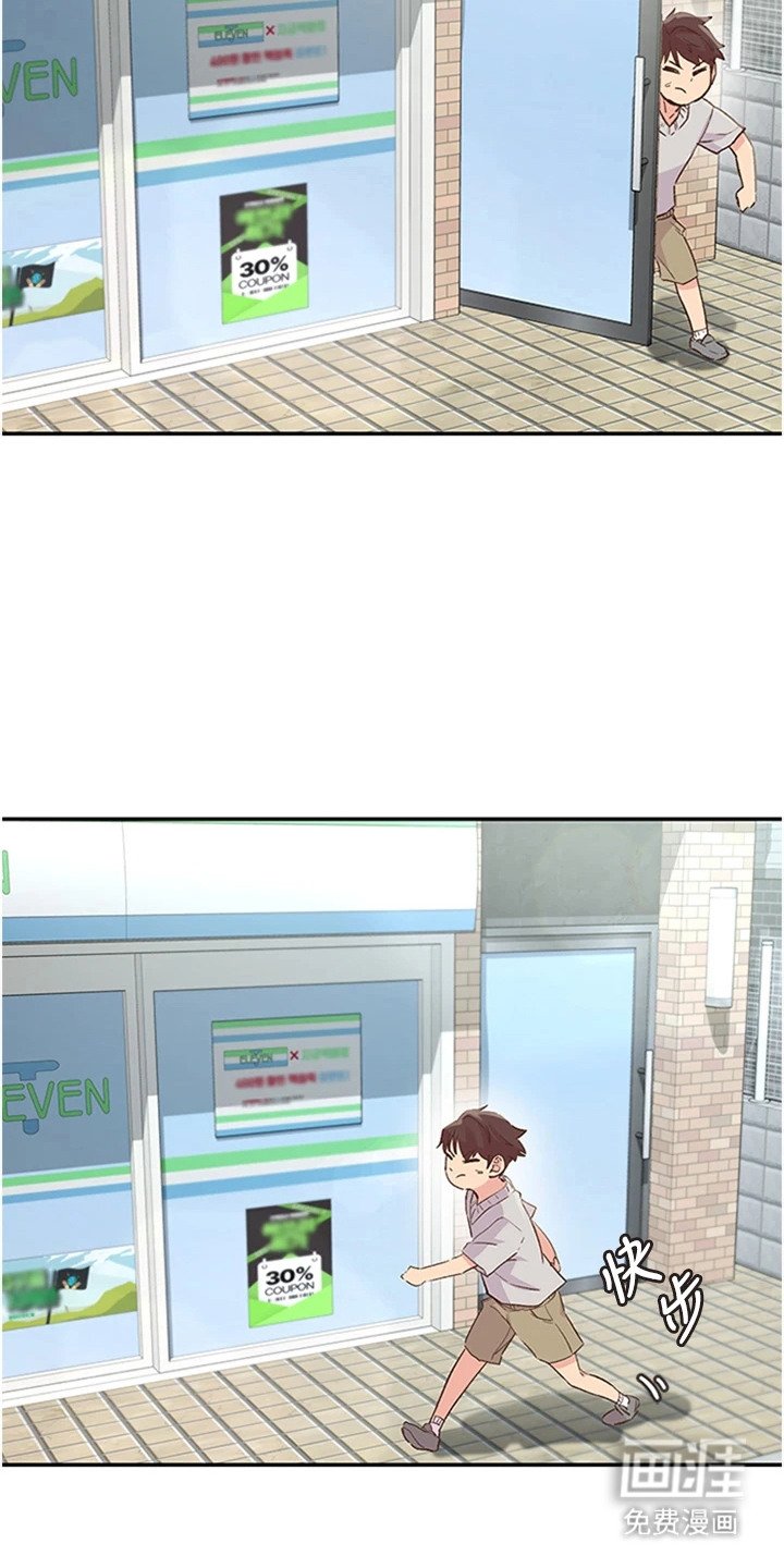第2章：店长姐姐
