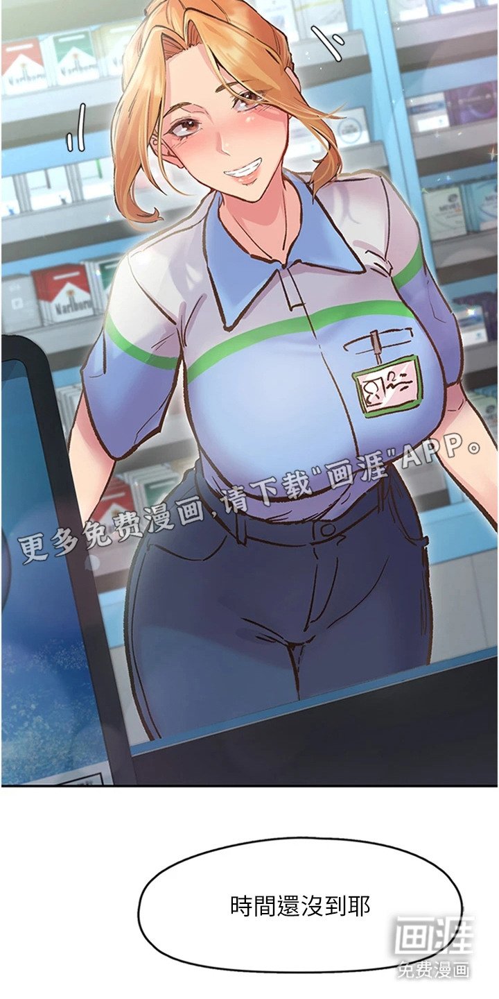 第2章：店长姐姐