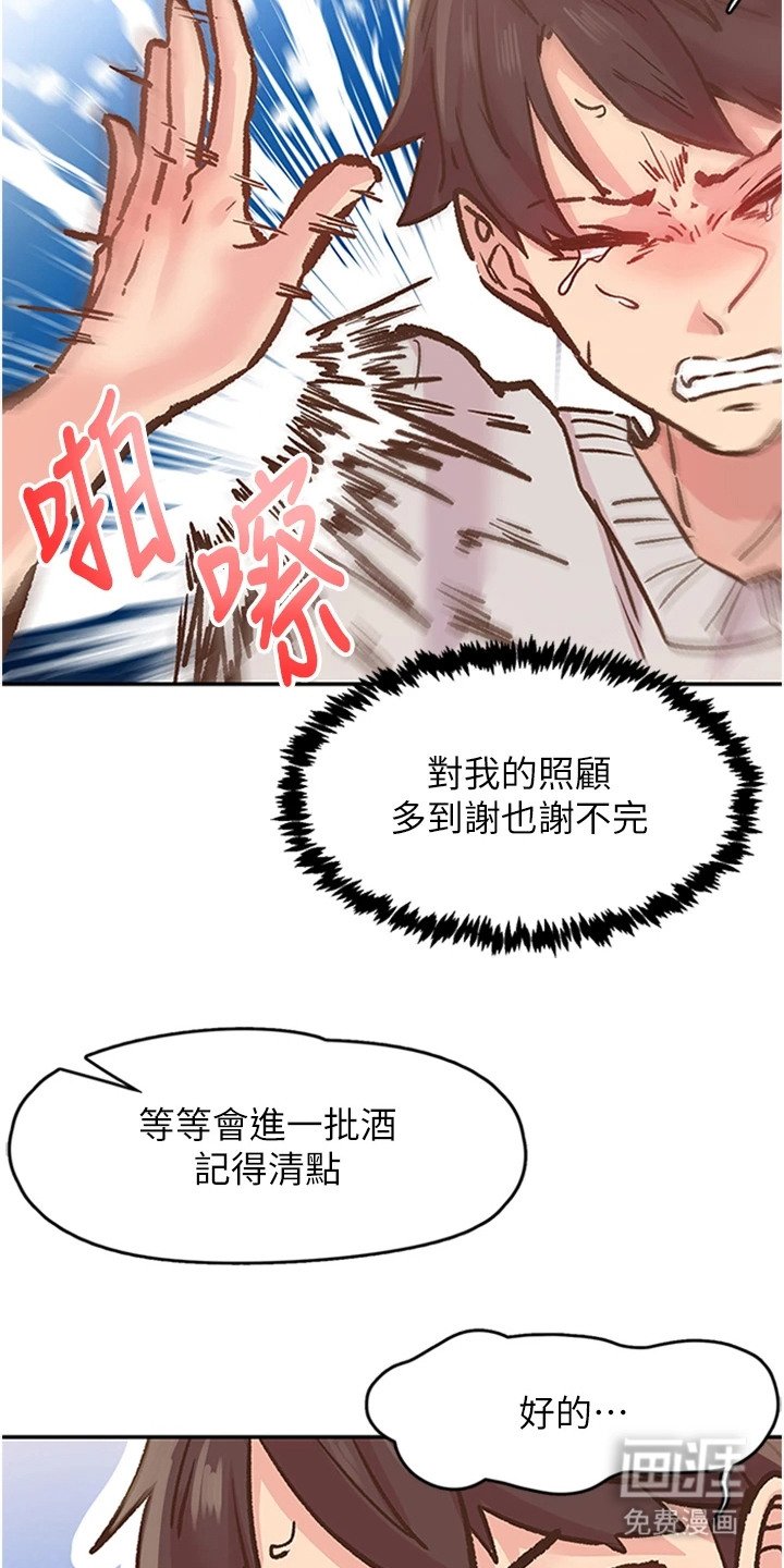 第2章：店长姐姐