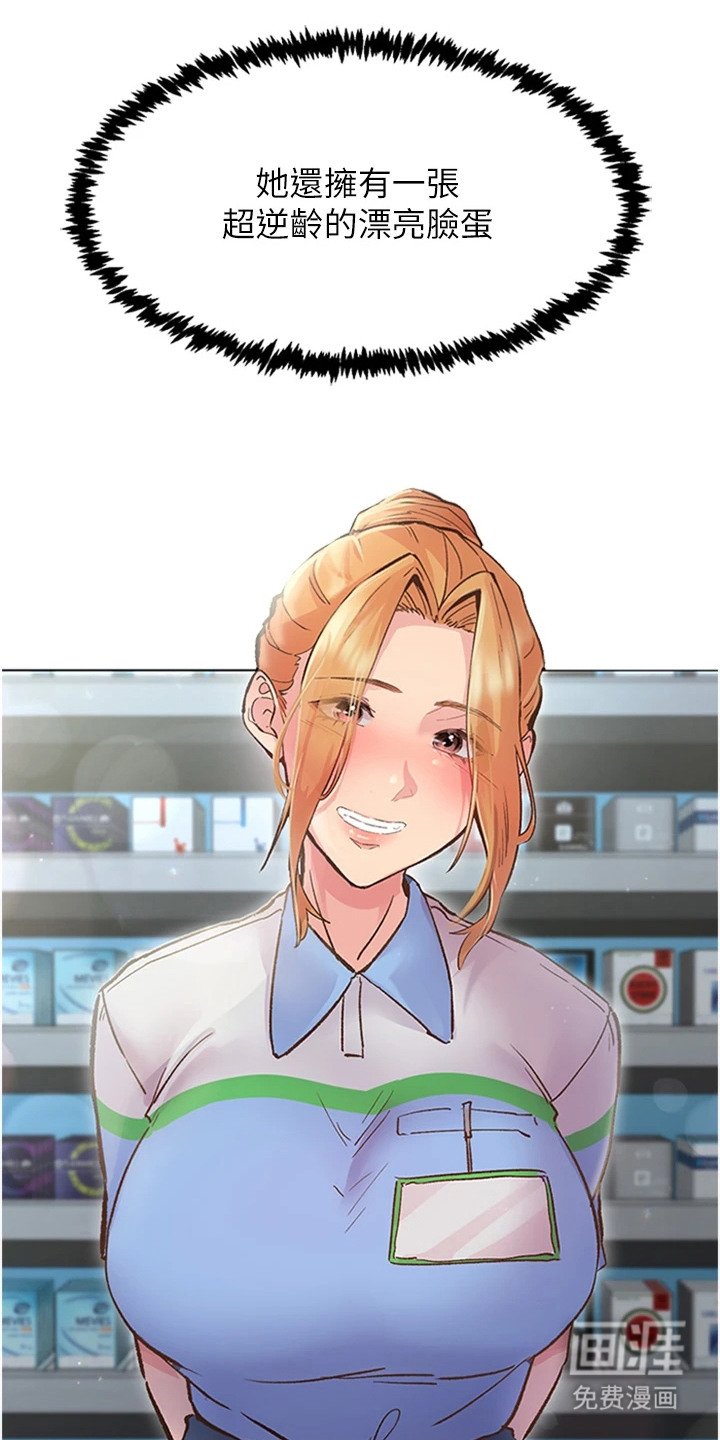 第2章：店长姐姐