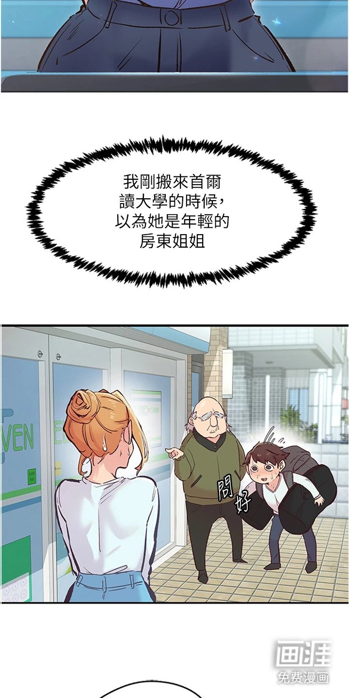 第2章：店长姐姐