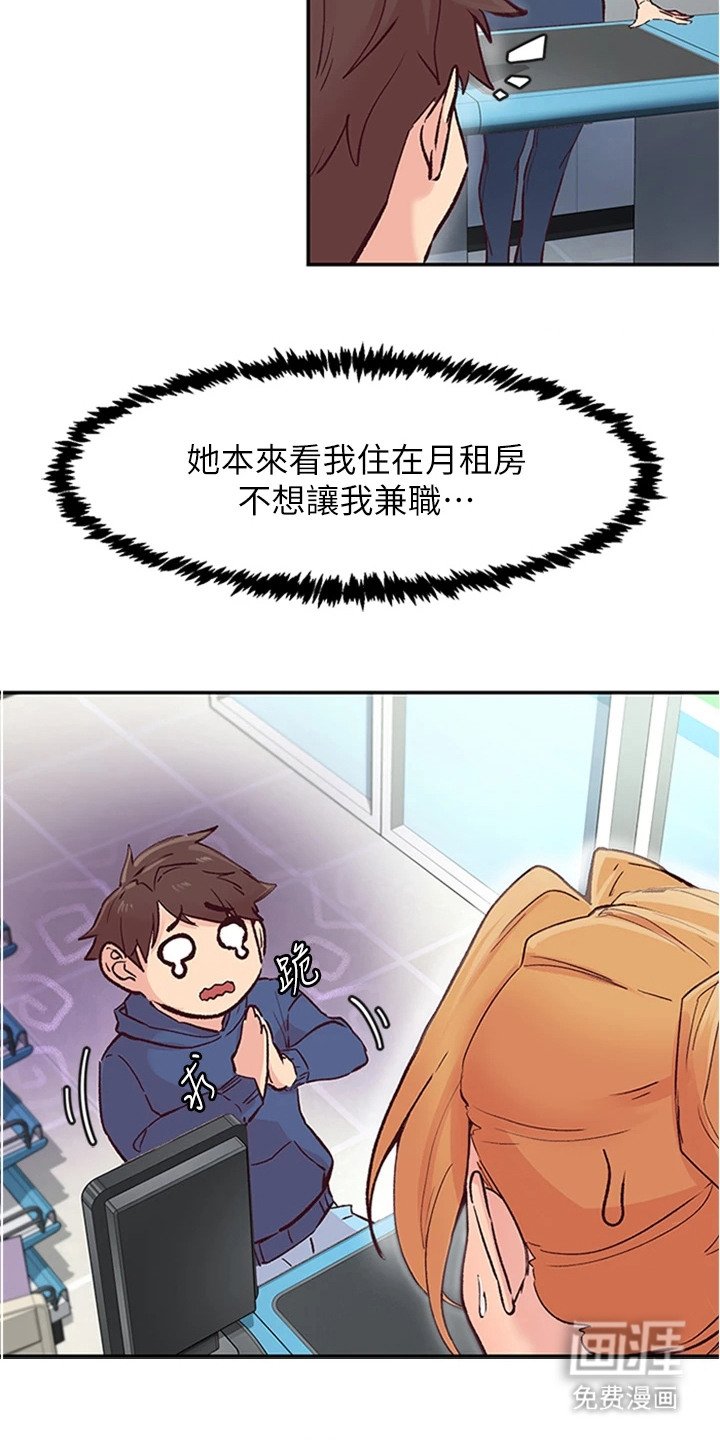 第2章：店长姐姐