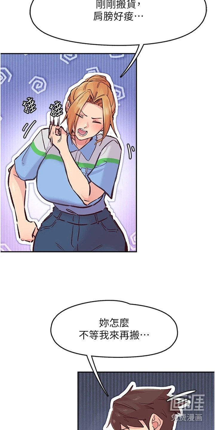 第2章：店长姐姐