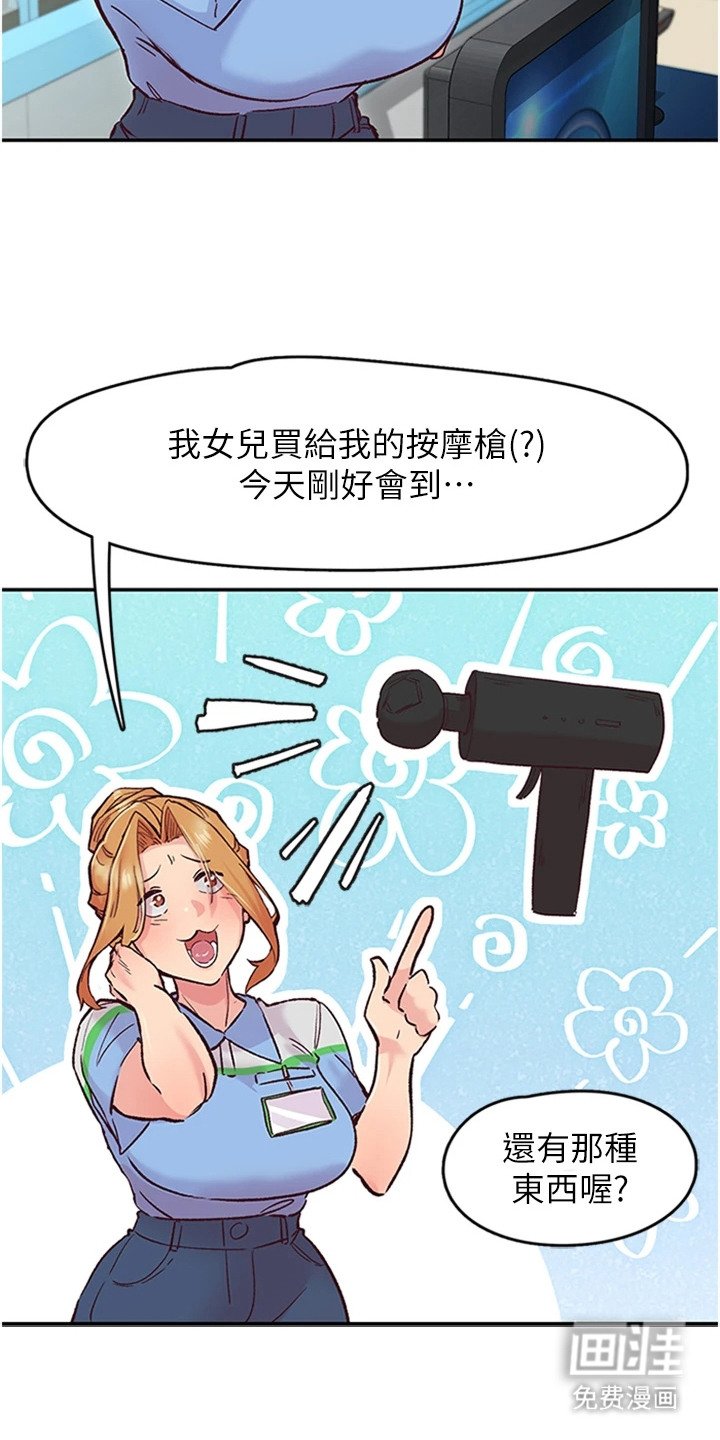 第2章：店长姐姐