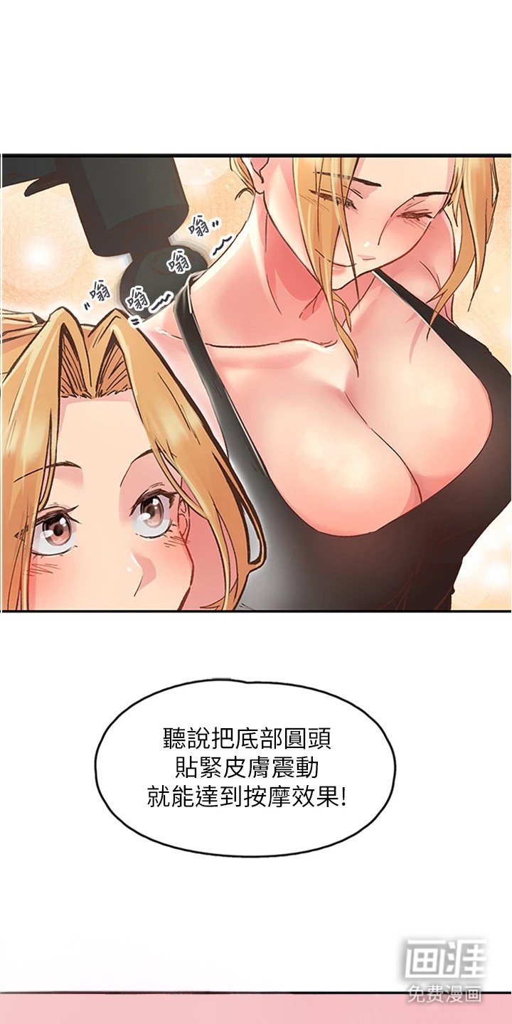 第2章：店长姐姐