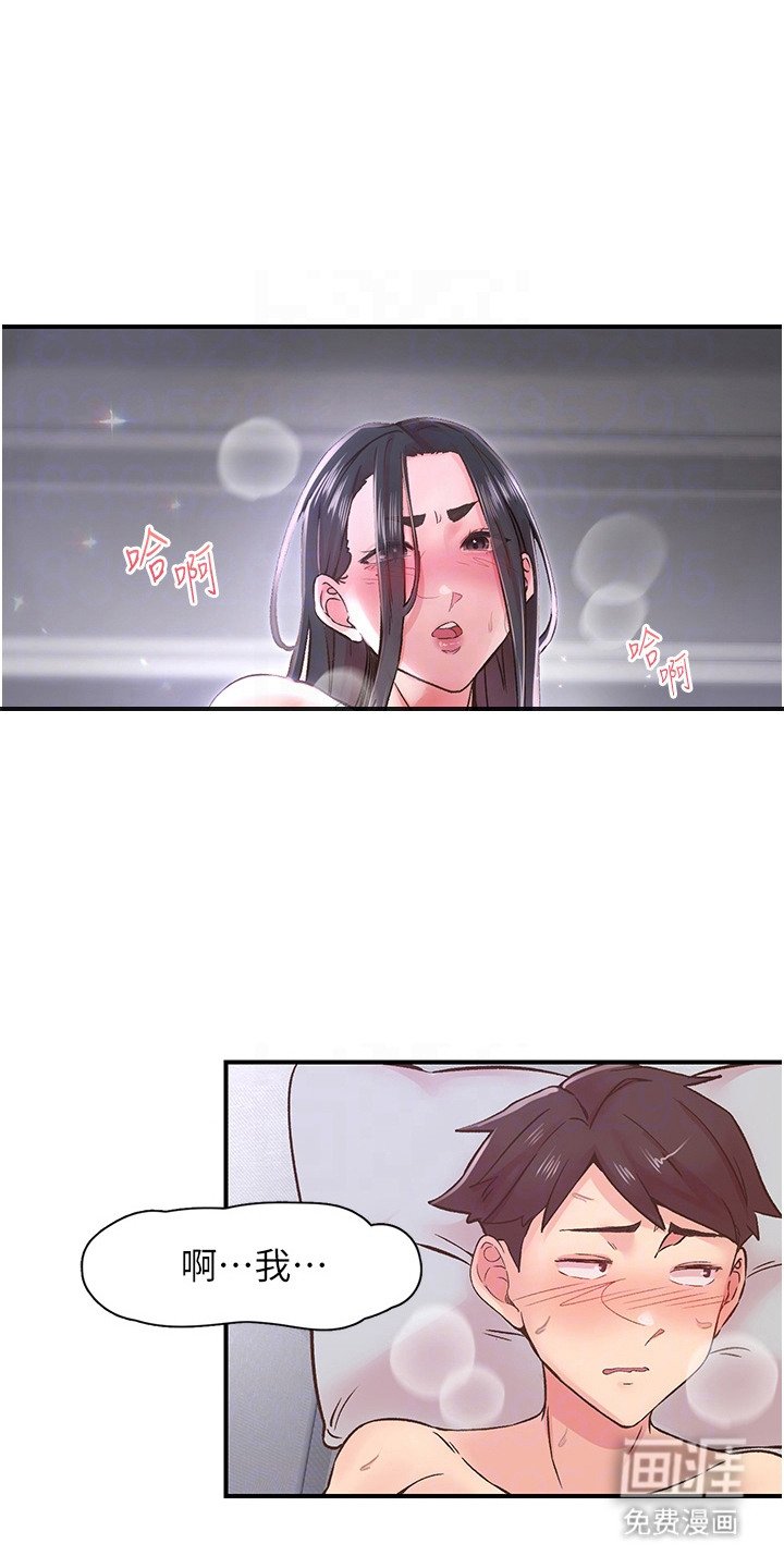 第20章：心愿已了