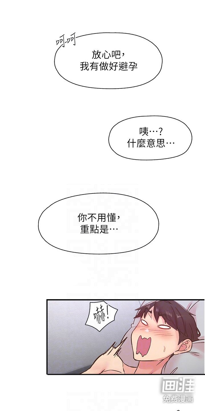 第20章：心愿已了