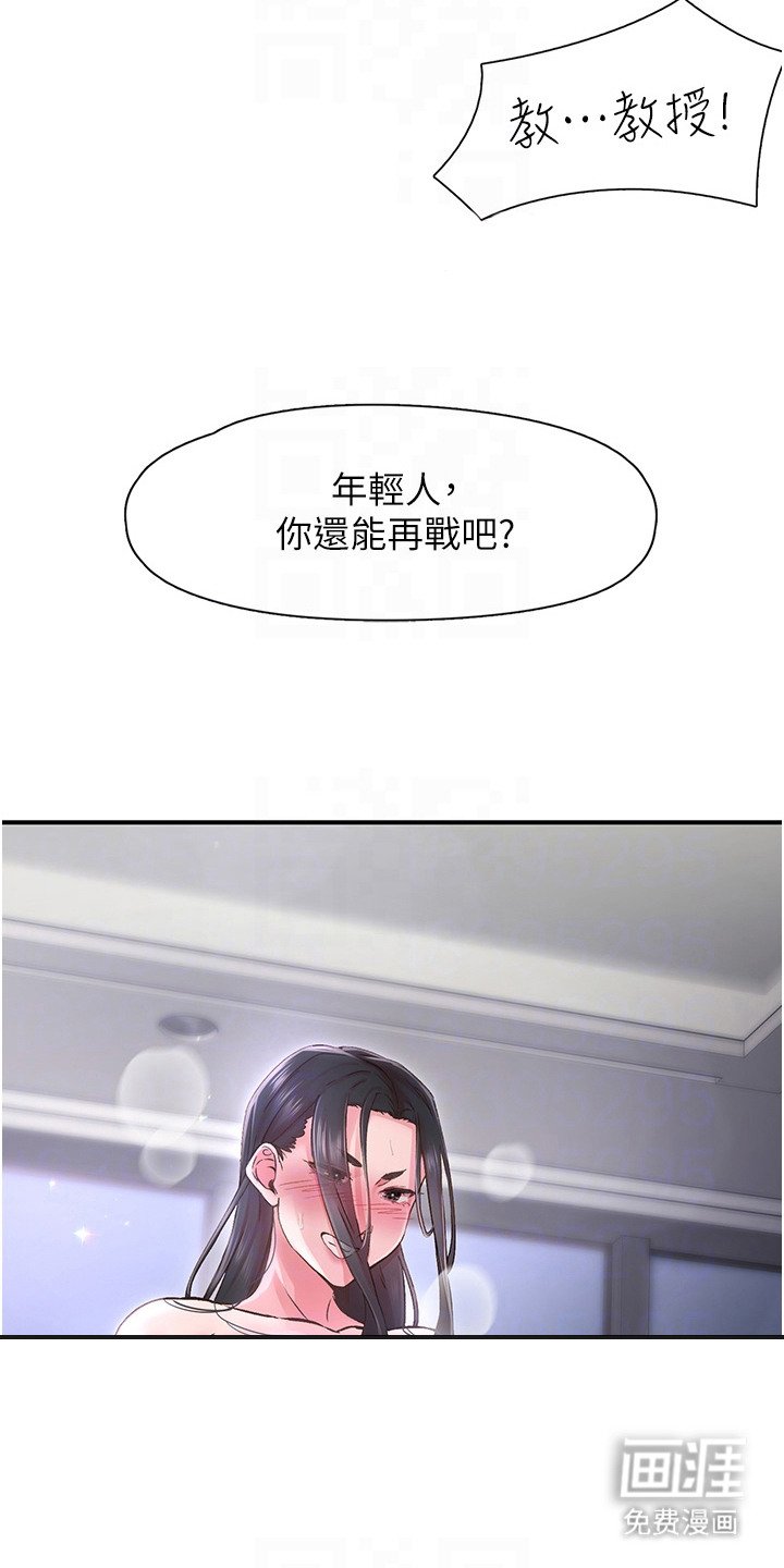 第20章：心愿已了
