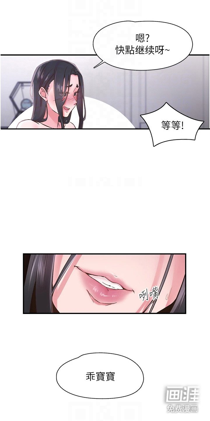 第20章：心愿已了
