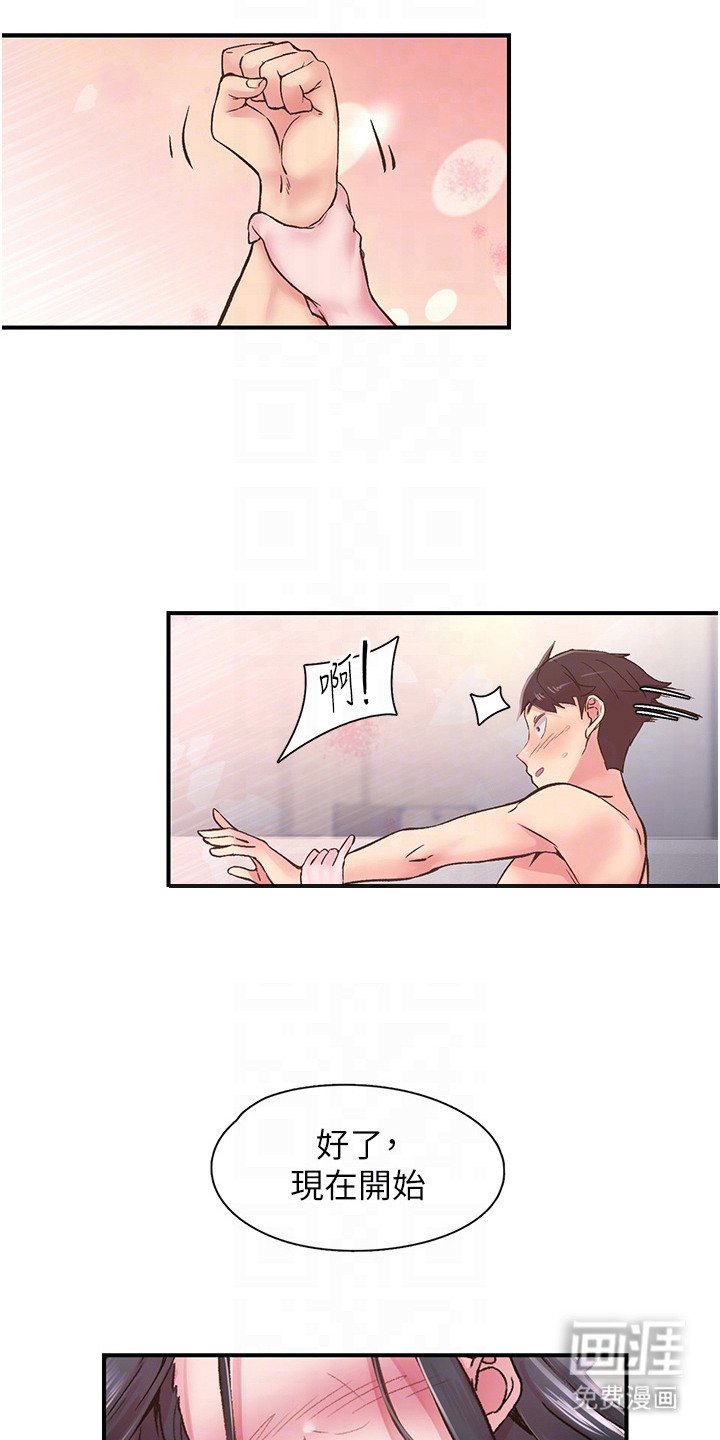 第20章：心愿已了