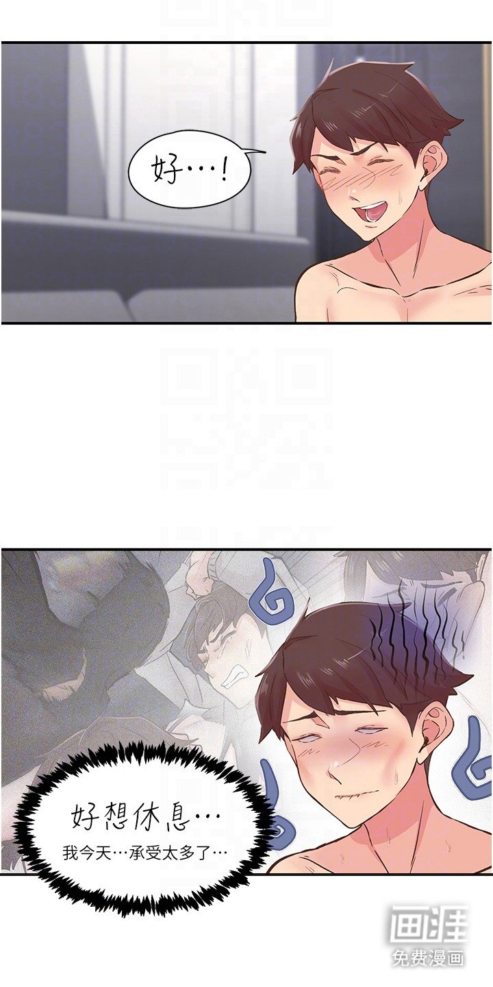 第20章：心愿已了