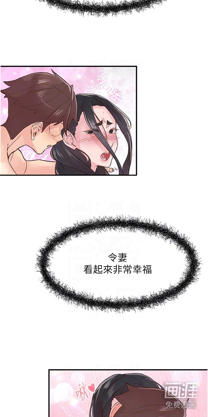 第20章：心愿已了
