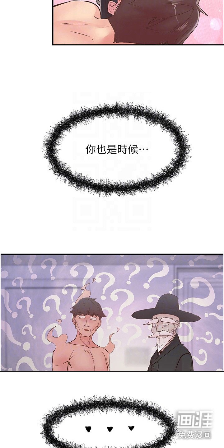 第20章：心愿已了