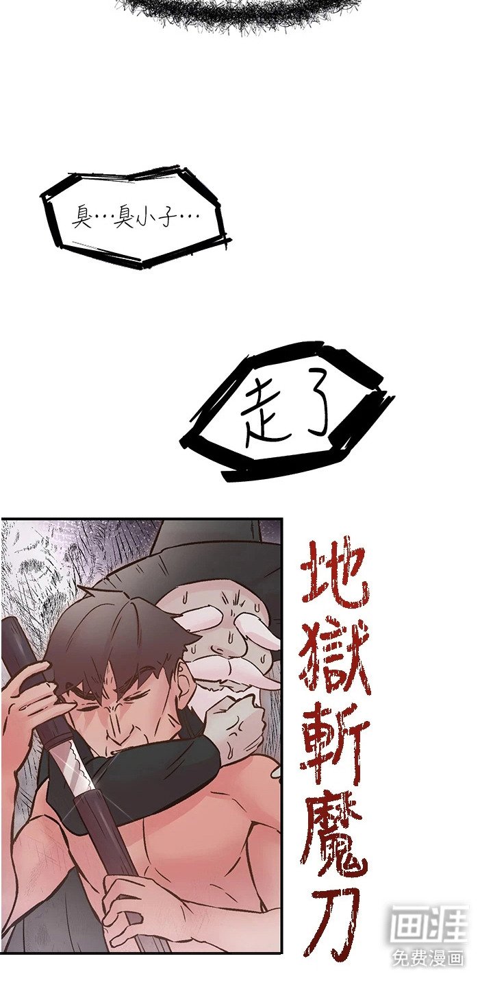 第20章：心愿已了