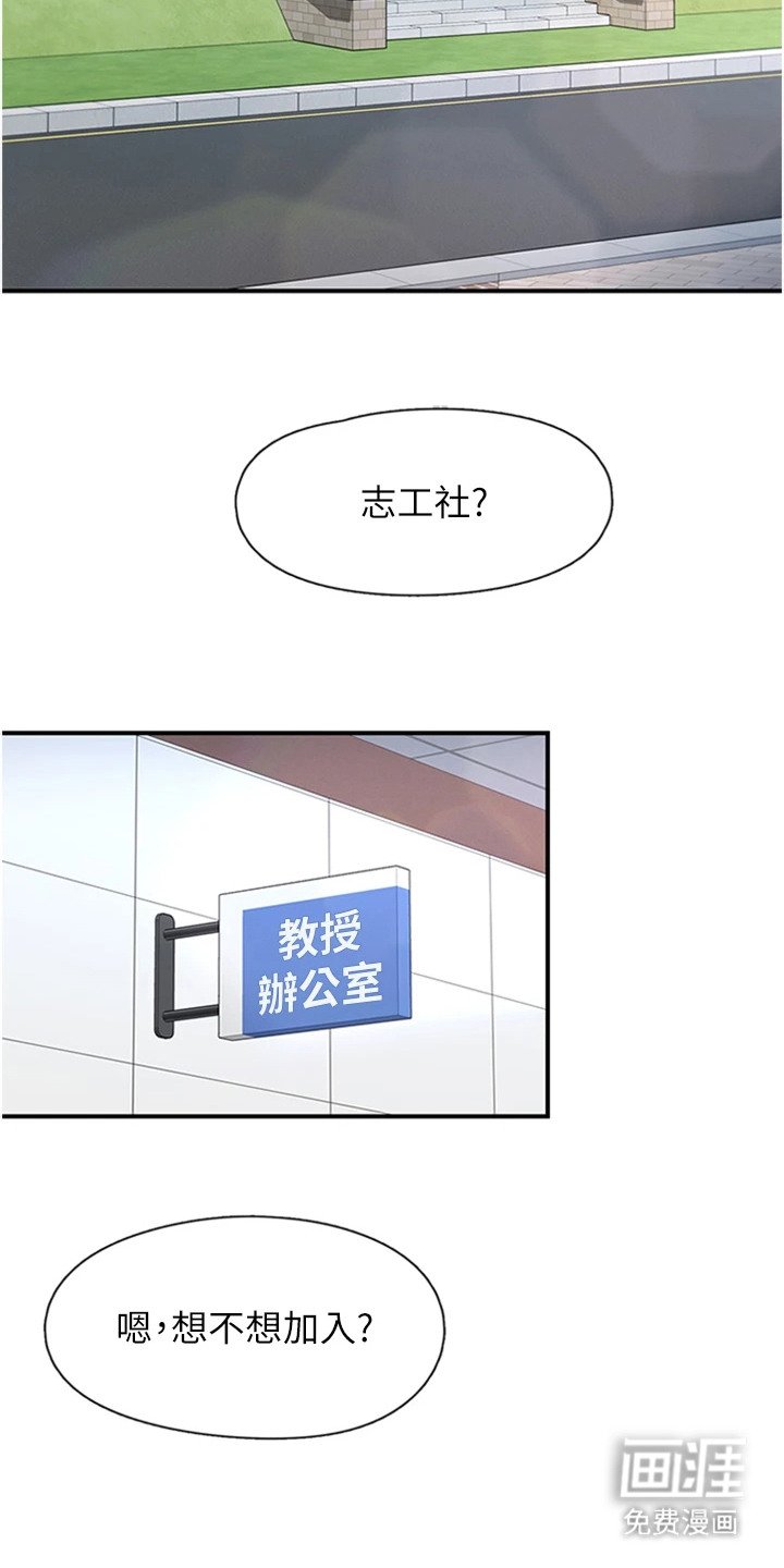 第21章： 树立信心