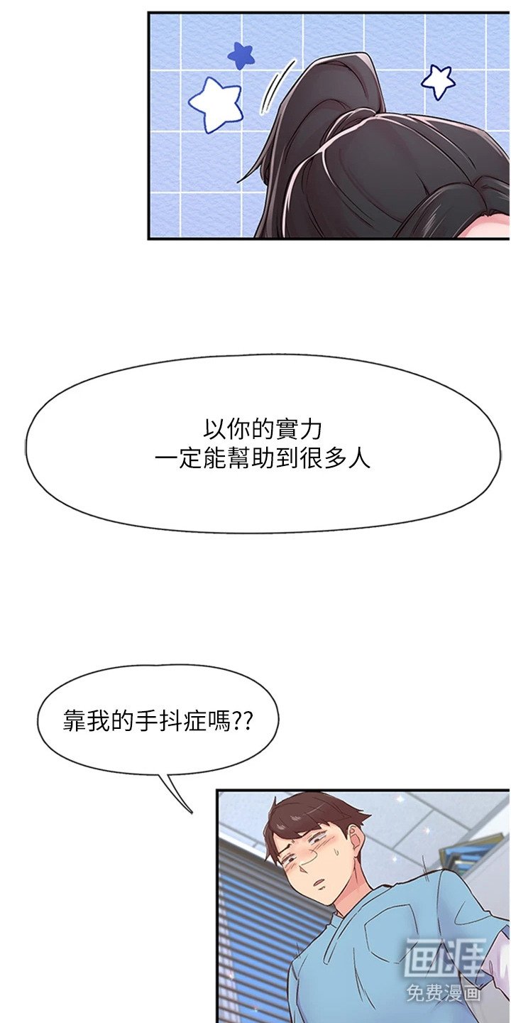 第21章： 树立信心
