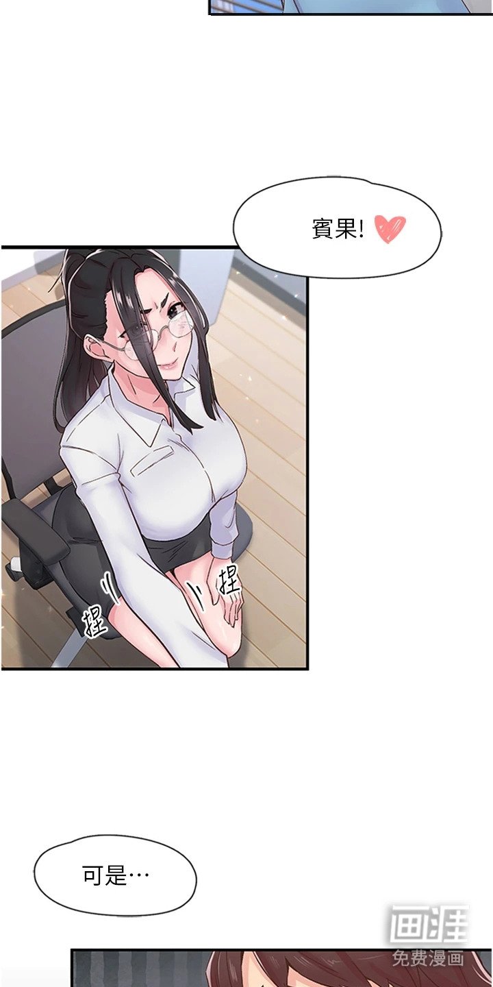 第21章： 树立信心