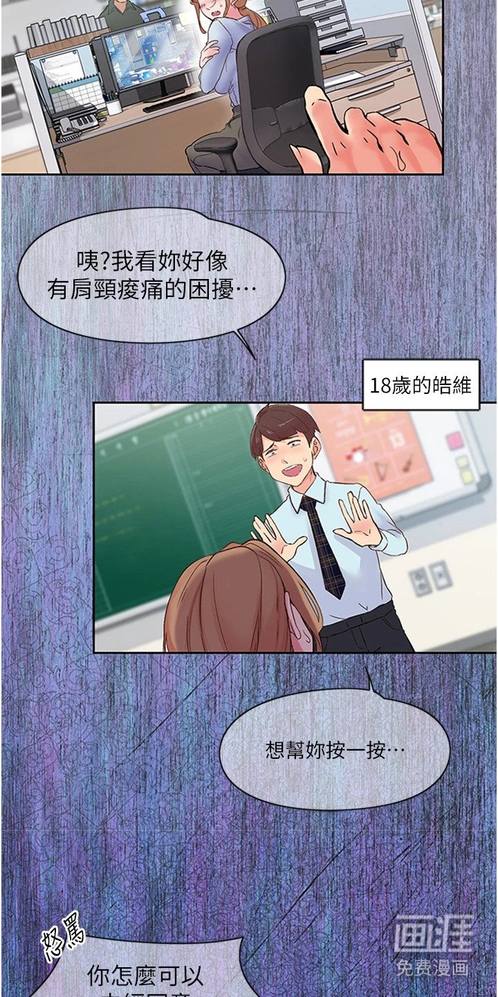 第21章： 树立信心
