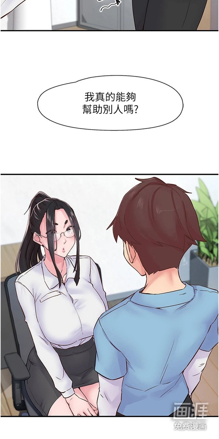 第21章： 树立信心