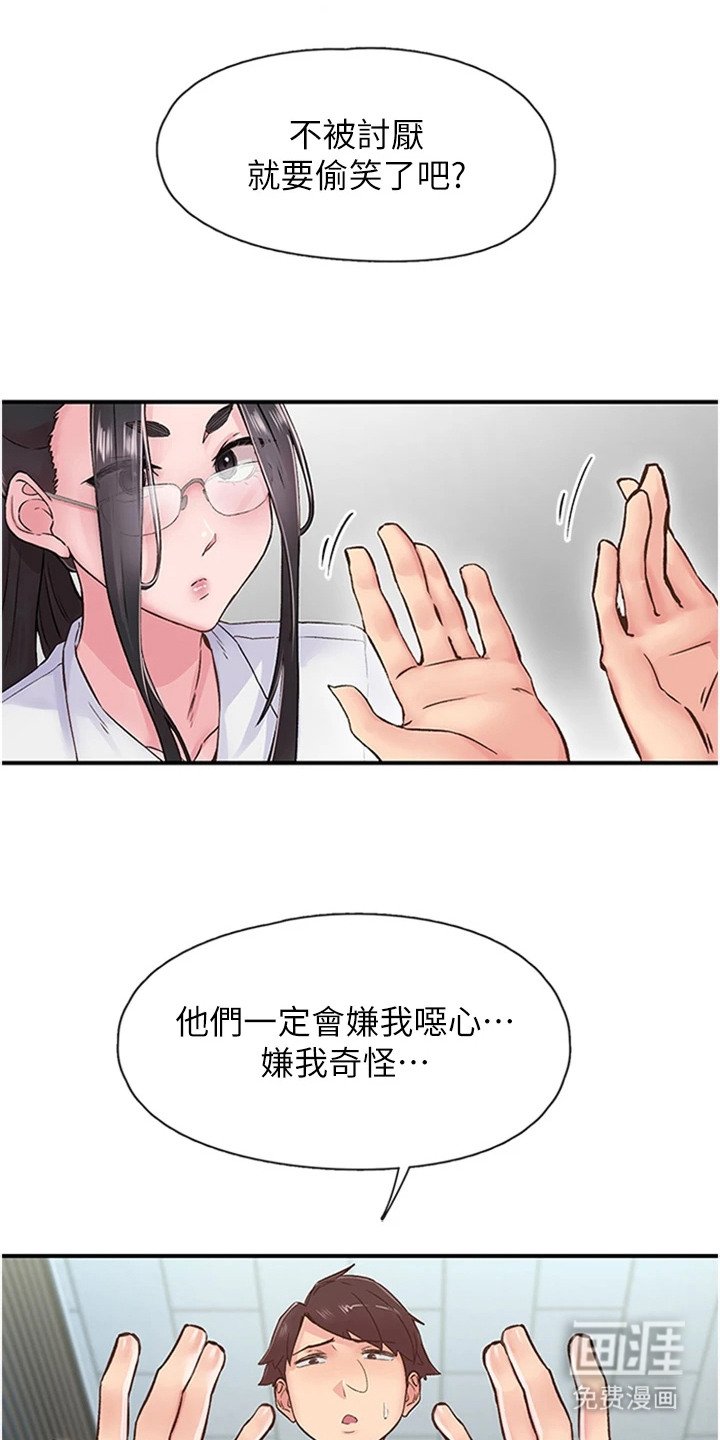第21章： 树立信心