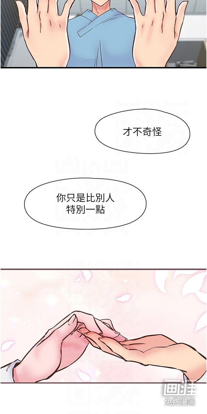 第21章： 树立信心