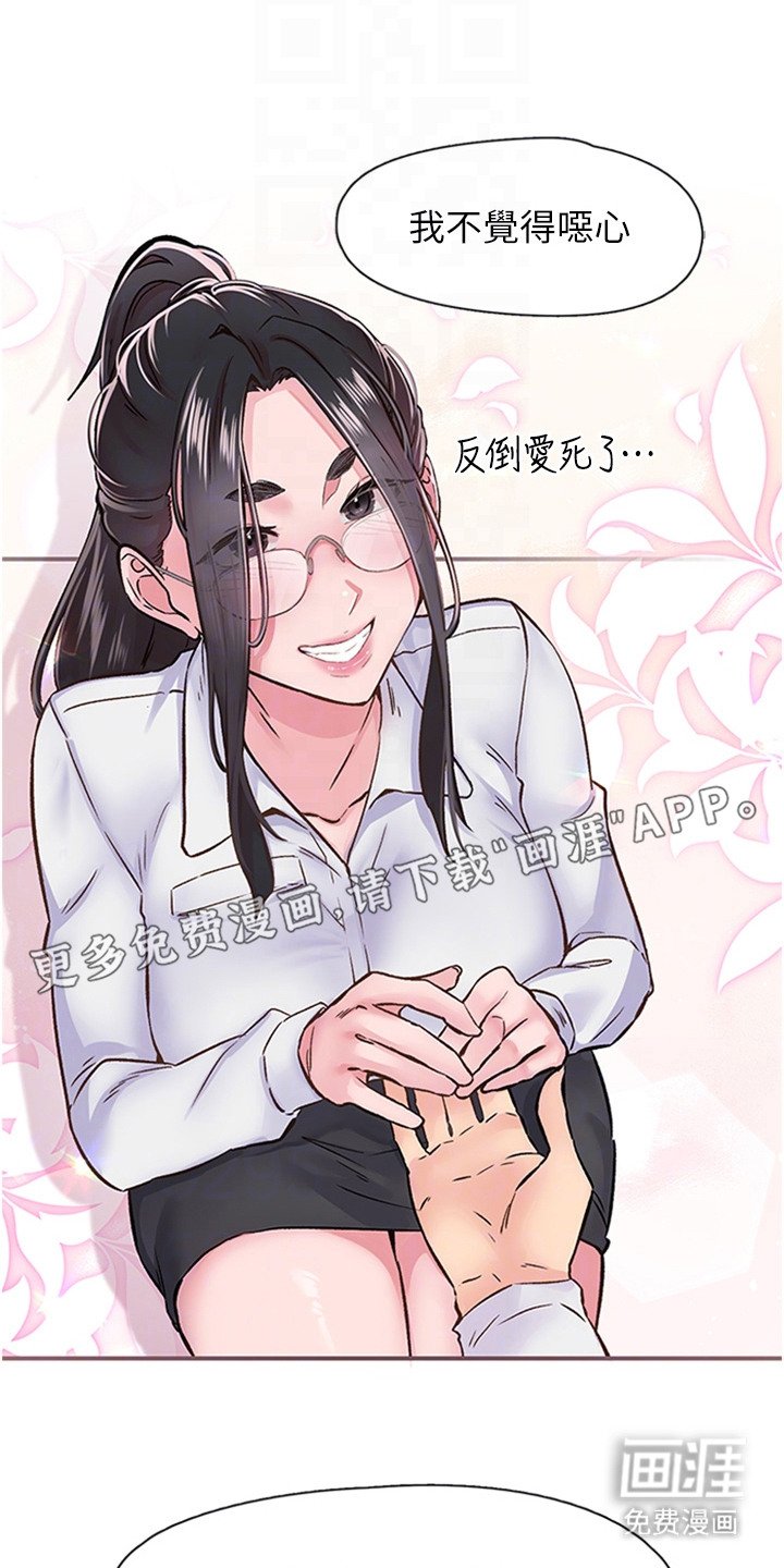 第21章： 树立信心