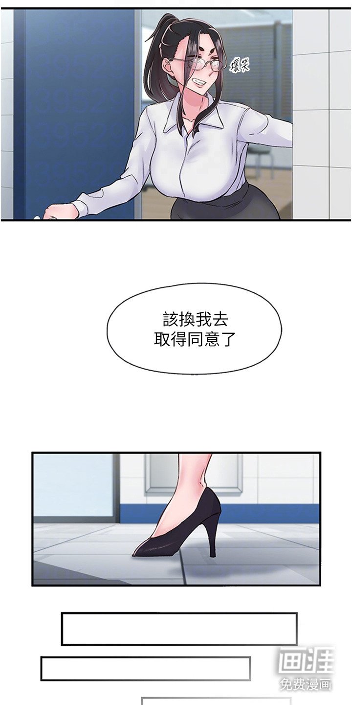 第21章： 树立信心
