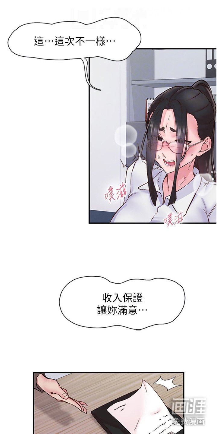 第22章：推荐