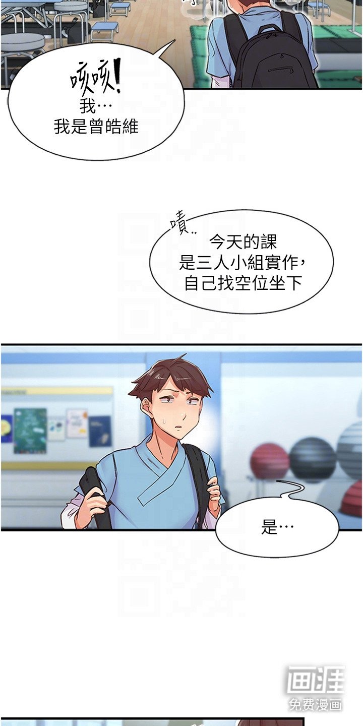 第23章：三人小组