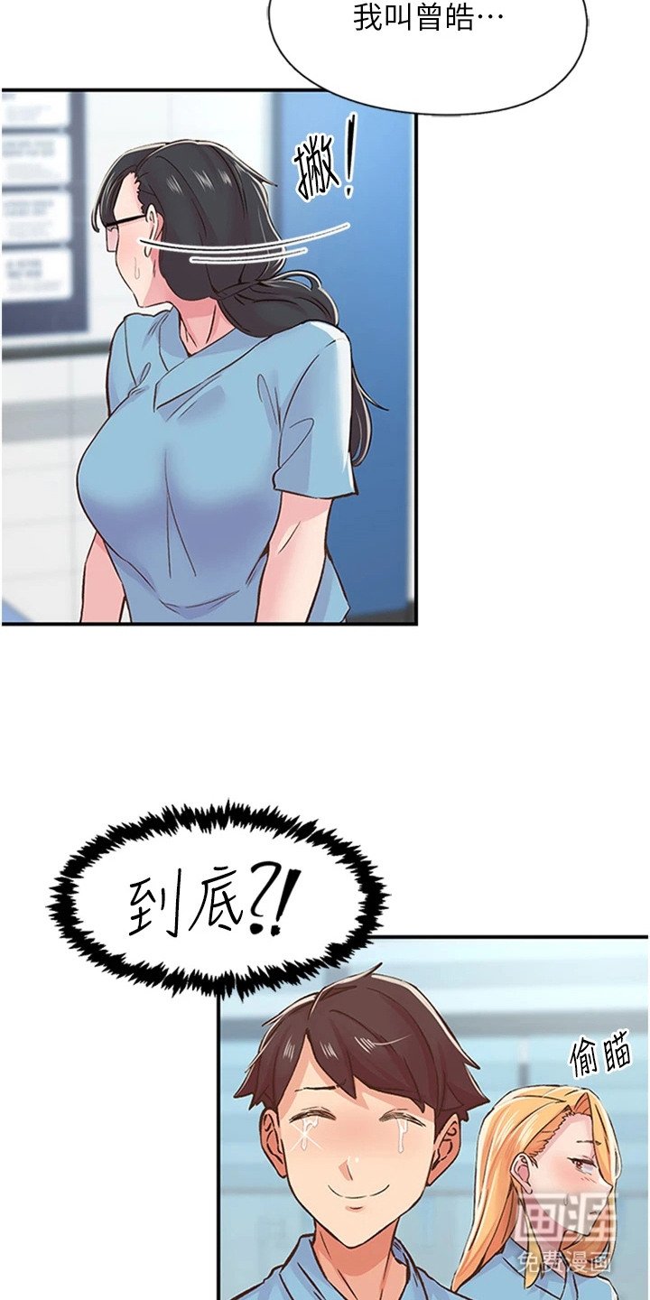 第23章：三人小组
