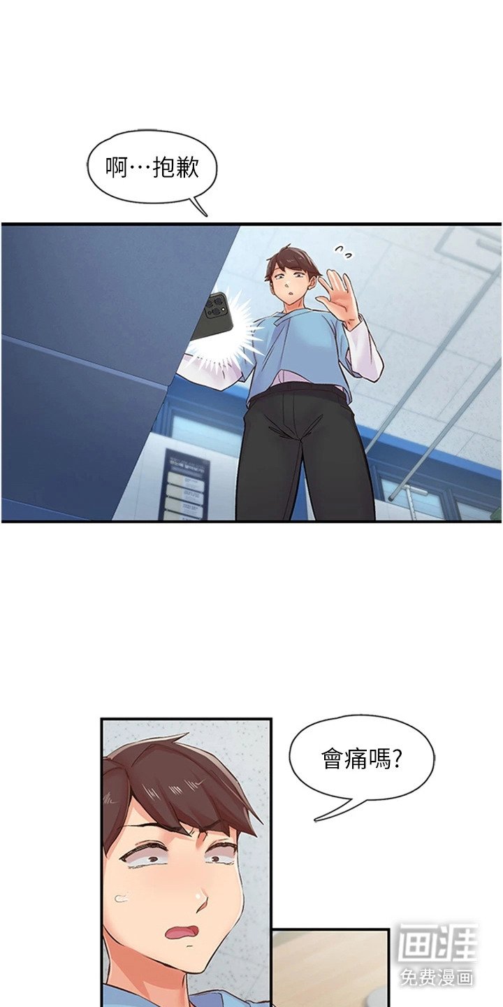 第25章：特殊志工服