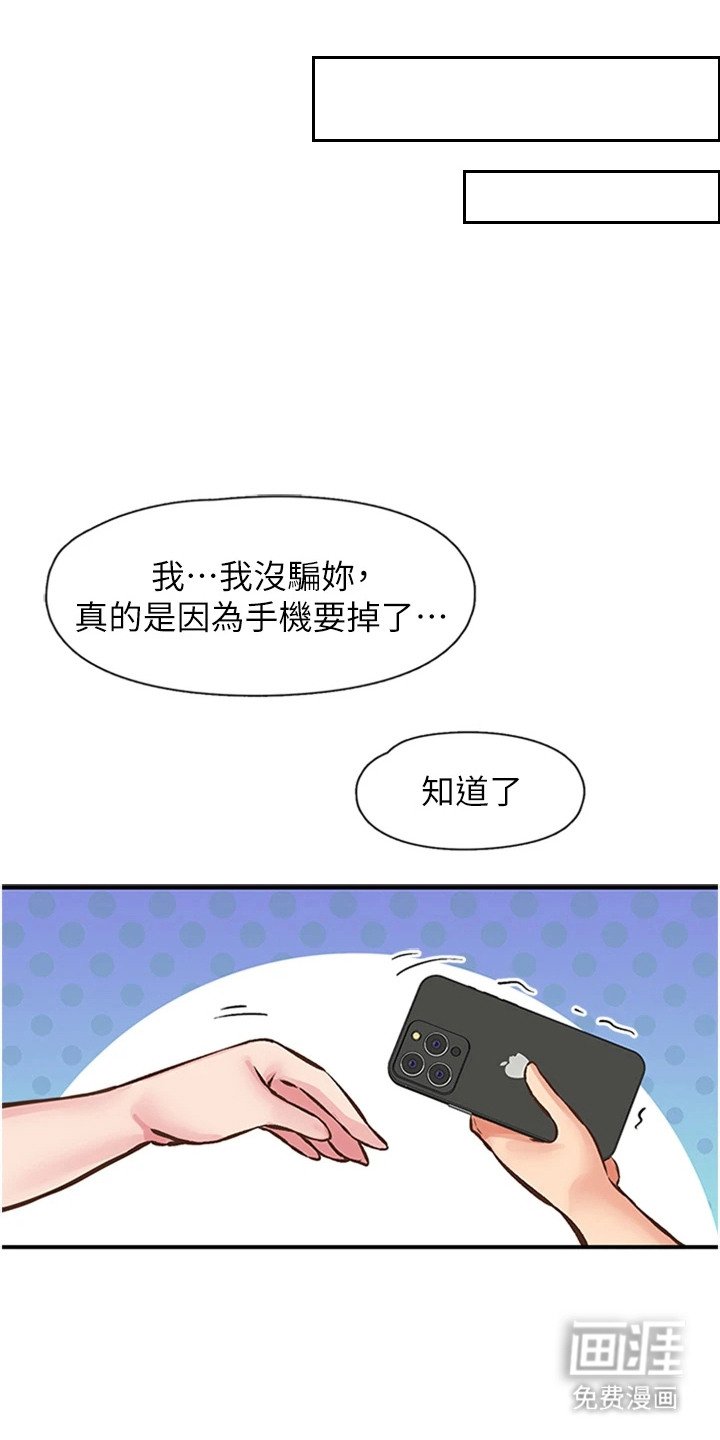 第25章：特殊志工服