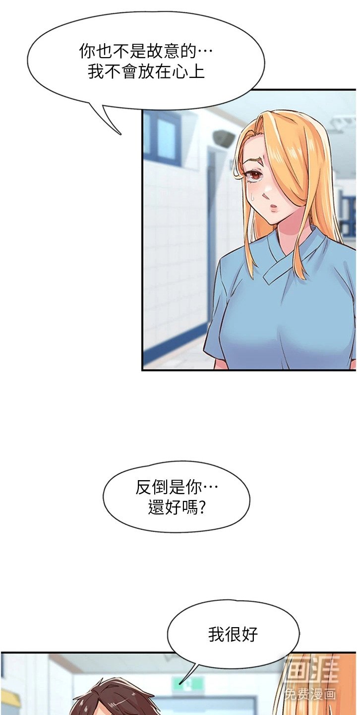 第25章：特殊志工服