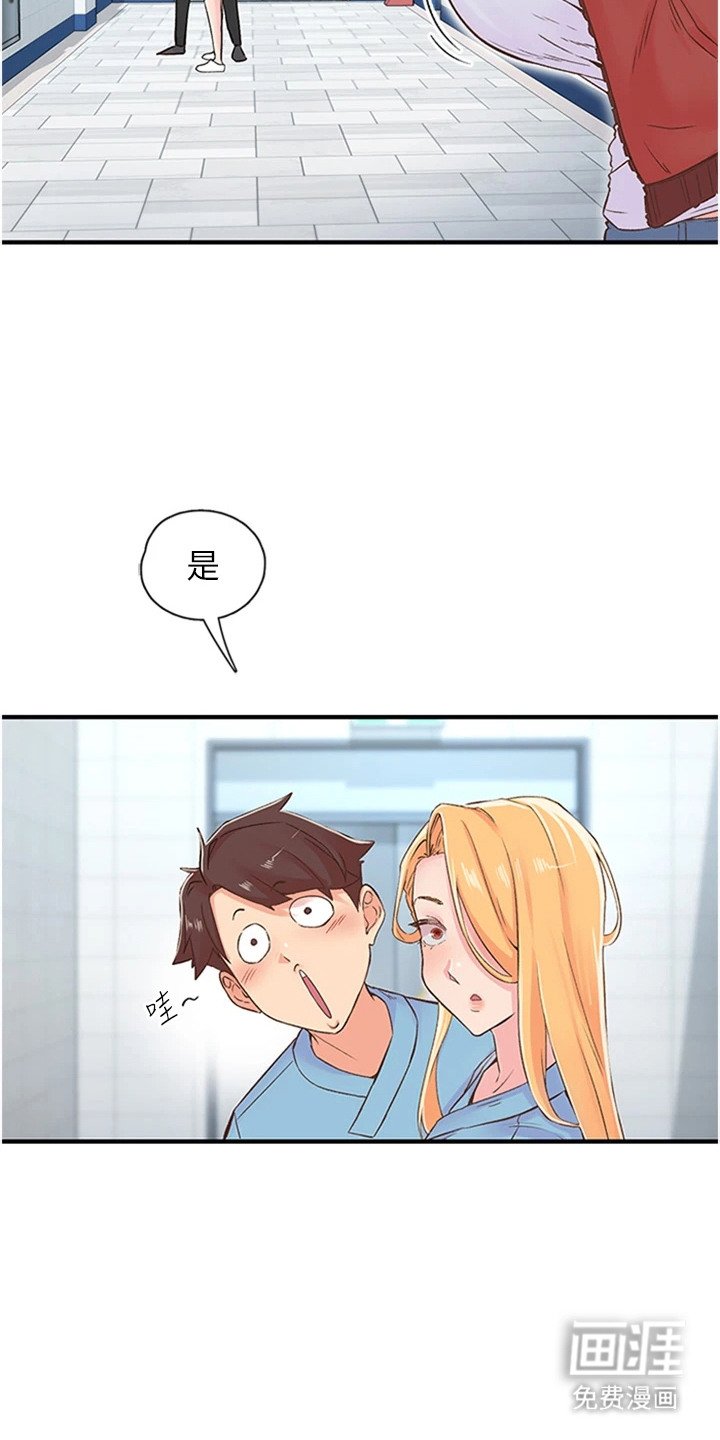 第25章：特殊志工服