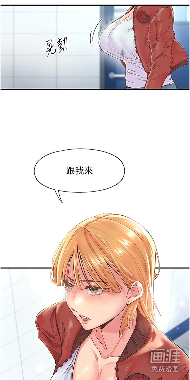 第25章：特殊志工服