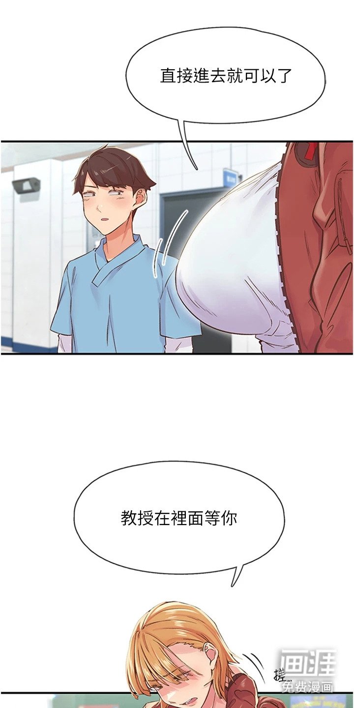 第25章：特殊志工服