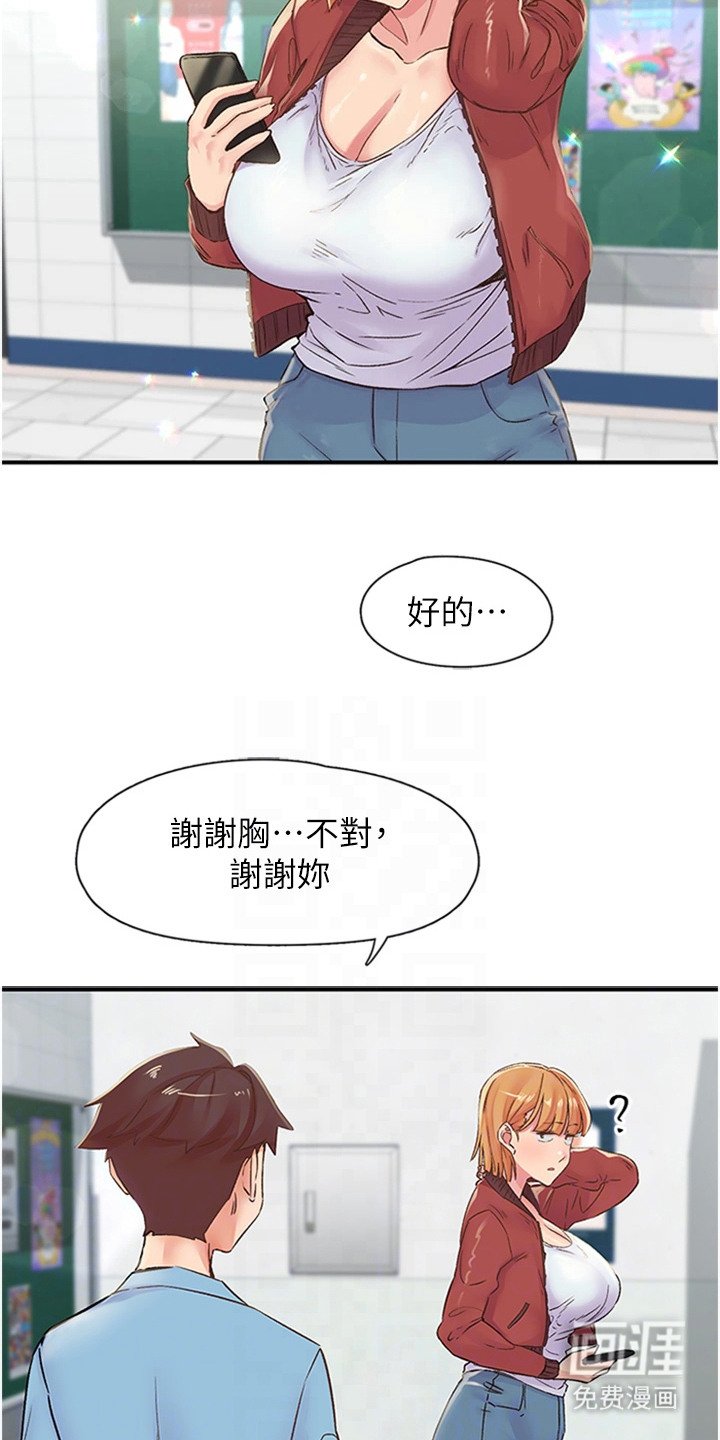 第25章：特殊志工服