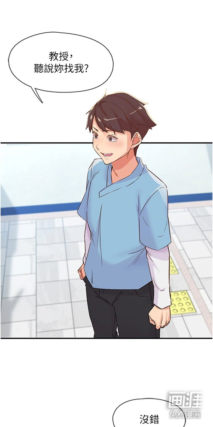 第25章：特殊志工服