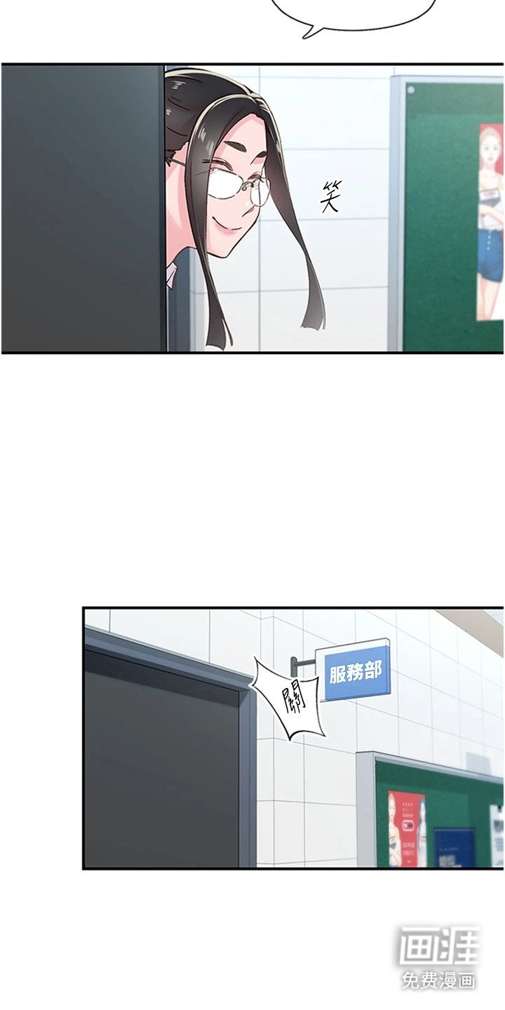 第25章：特殊志工服