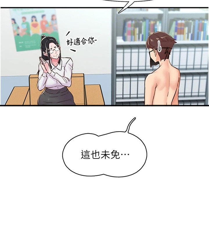 第25章：特殊志工服