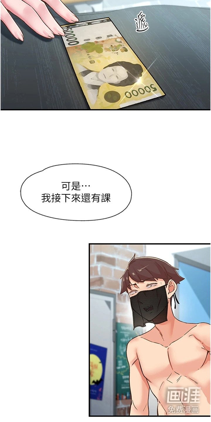 第26章：密室