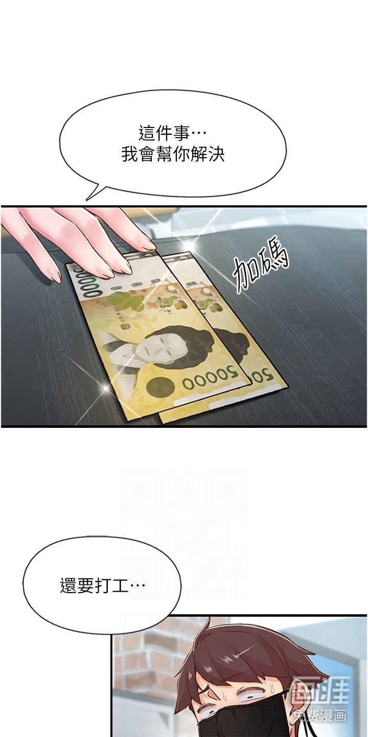 第26章：密室