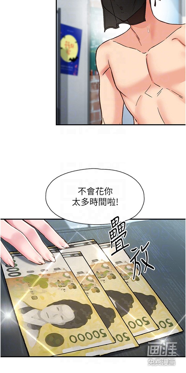 第26章：密室