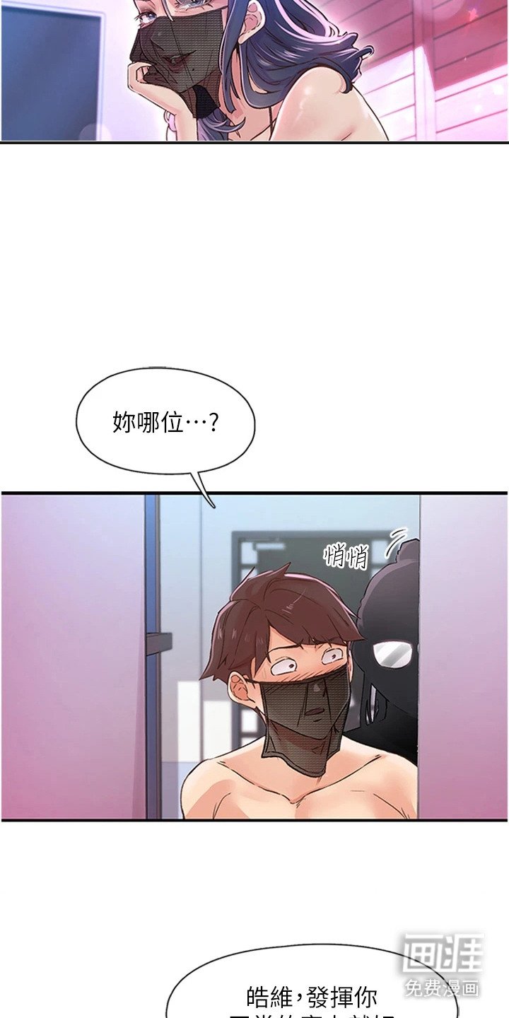 第26章：密室