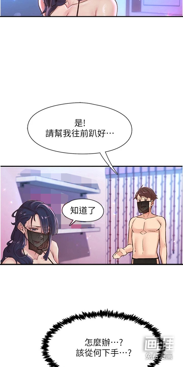 第26章：密室