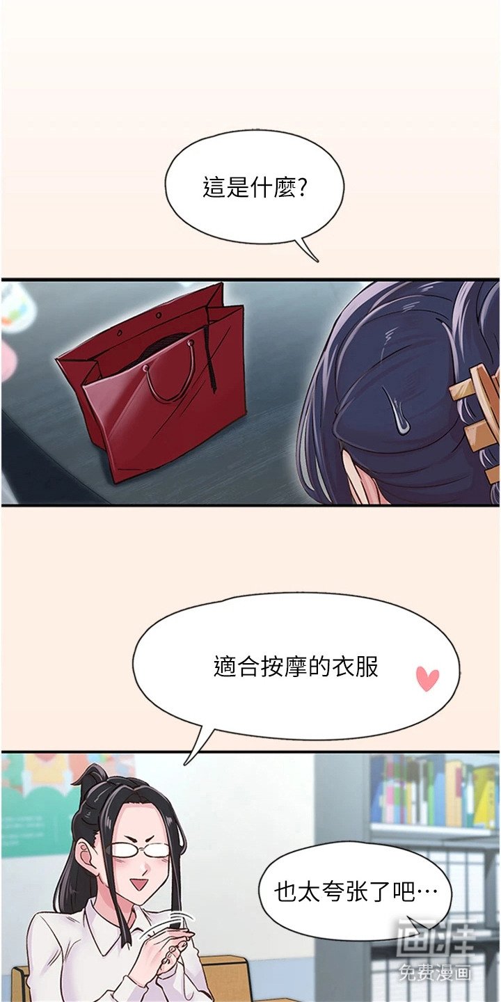 第26章：密室