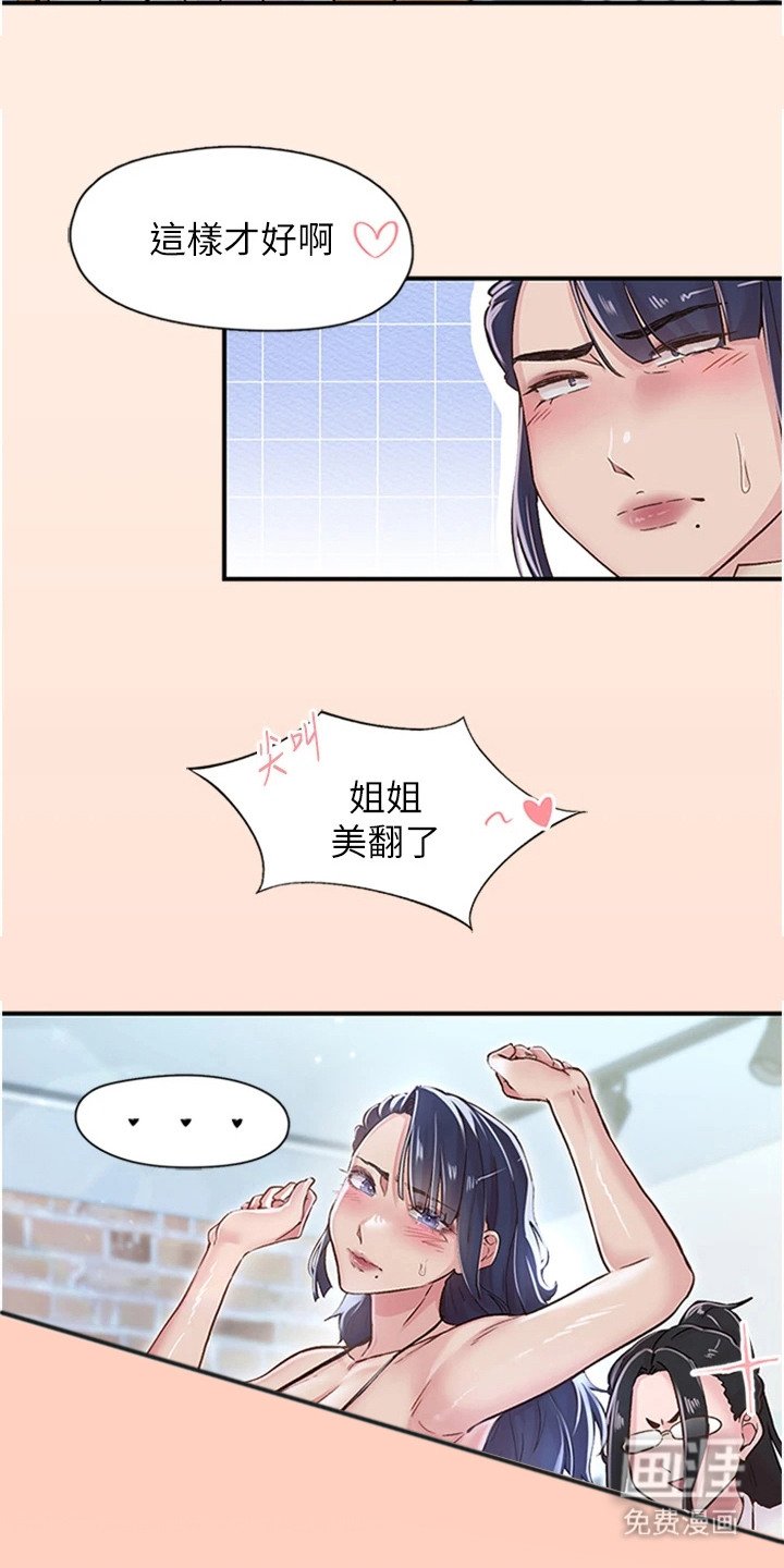 第26章：密室