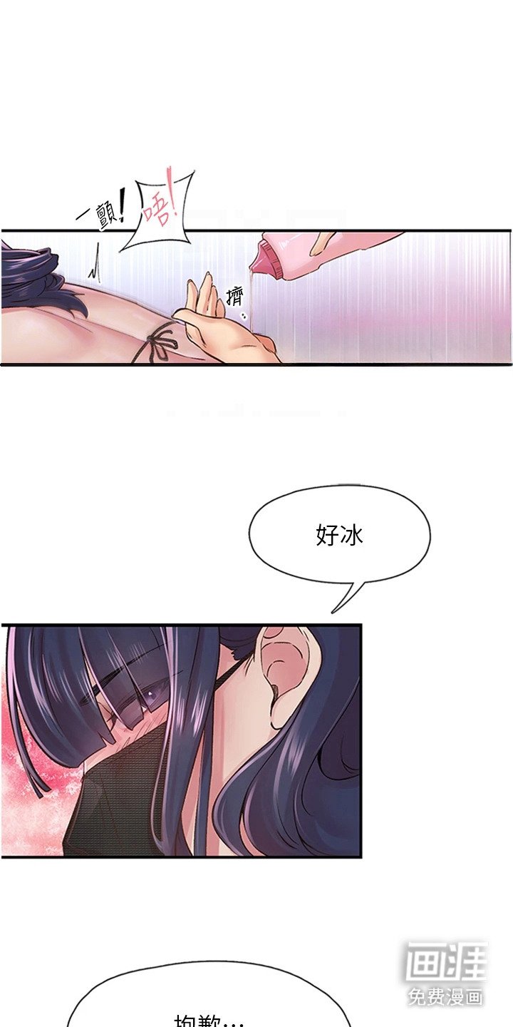 第27章：拿捏