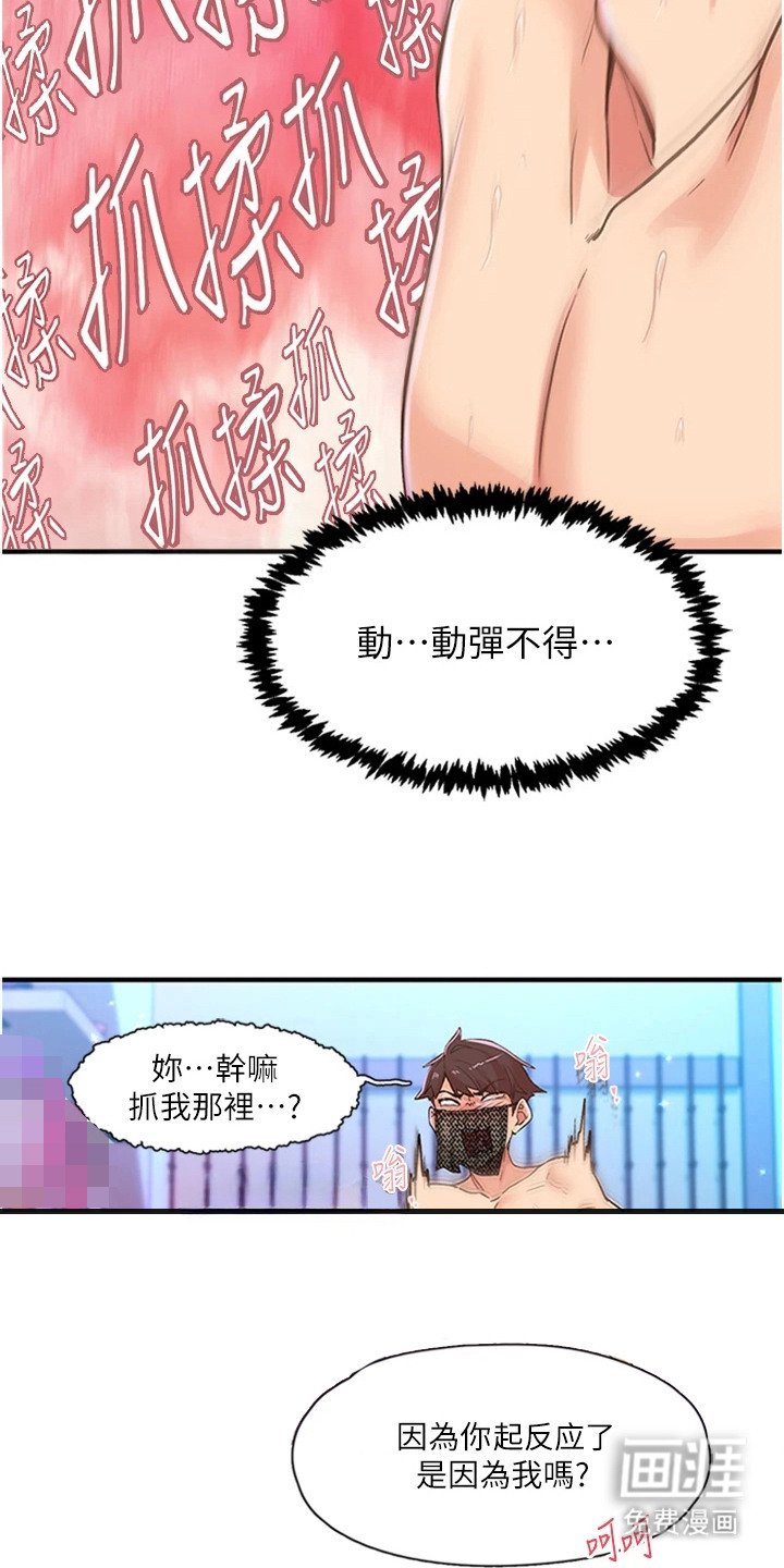 第27章：拿捏